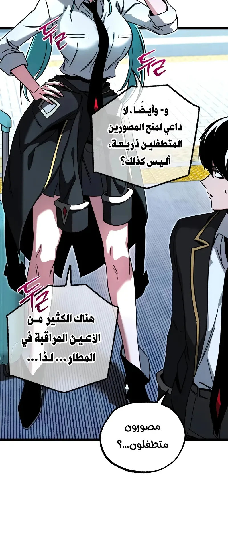 I Took Over the Academy With a Single Sashimi Knife الفصل 76 صفحة 75