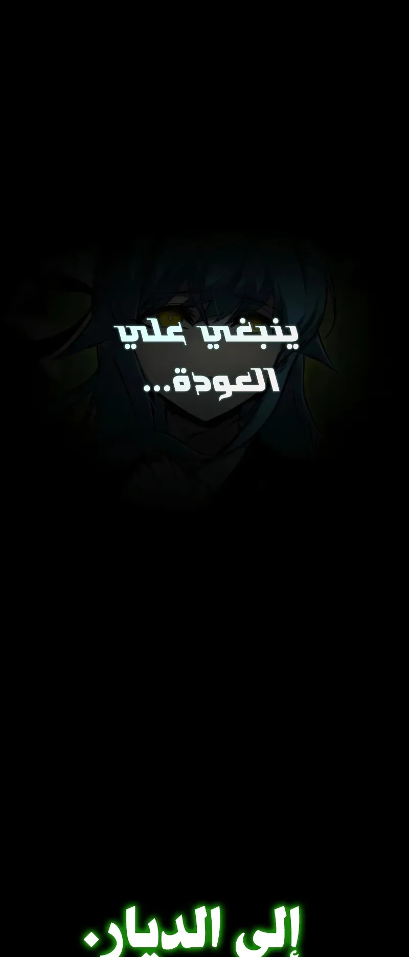 I Took Over the Academy With a Single Sashimi Knife الفصل 76 صفحة 95