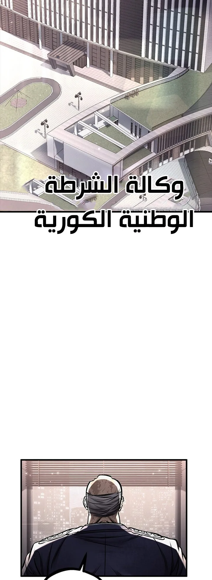 Festival of warriors الفصل 18 صفحة 2