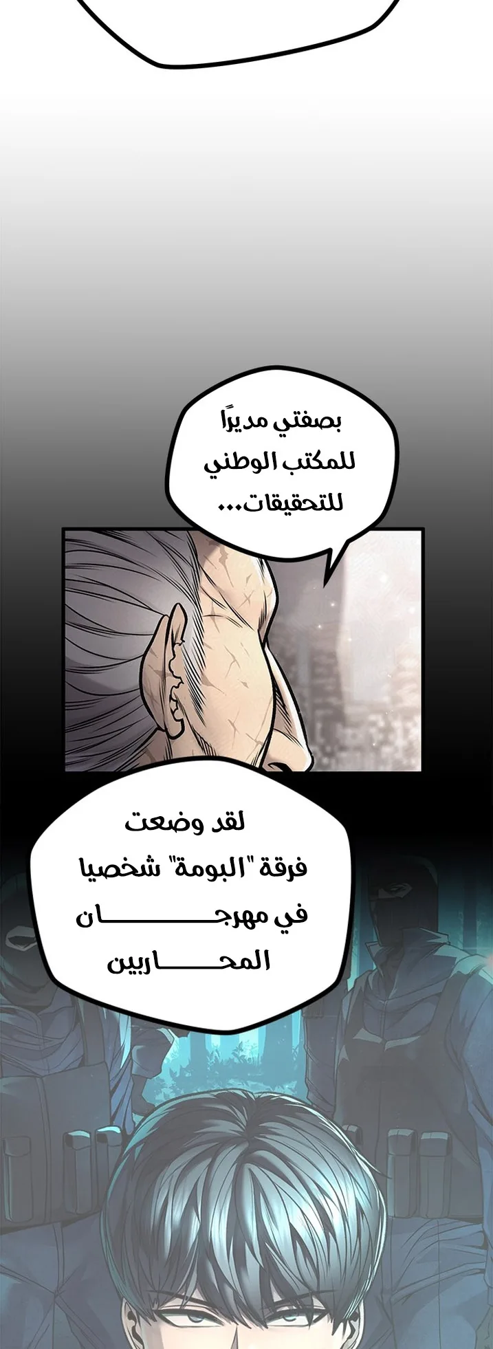 Festival of warriors الفصل 18 صفحة 4