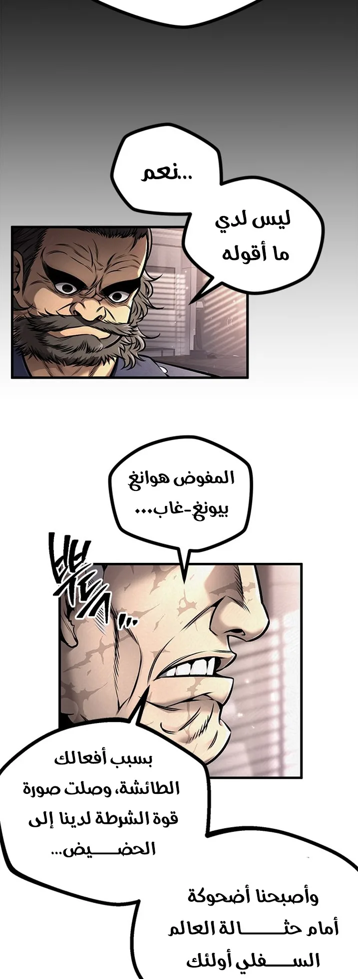 Festival of warriors الفصل 18 صفحة 6