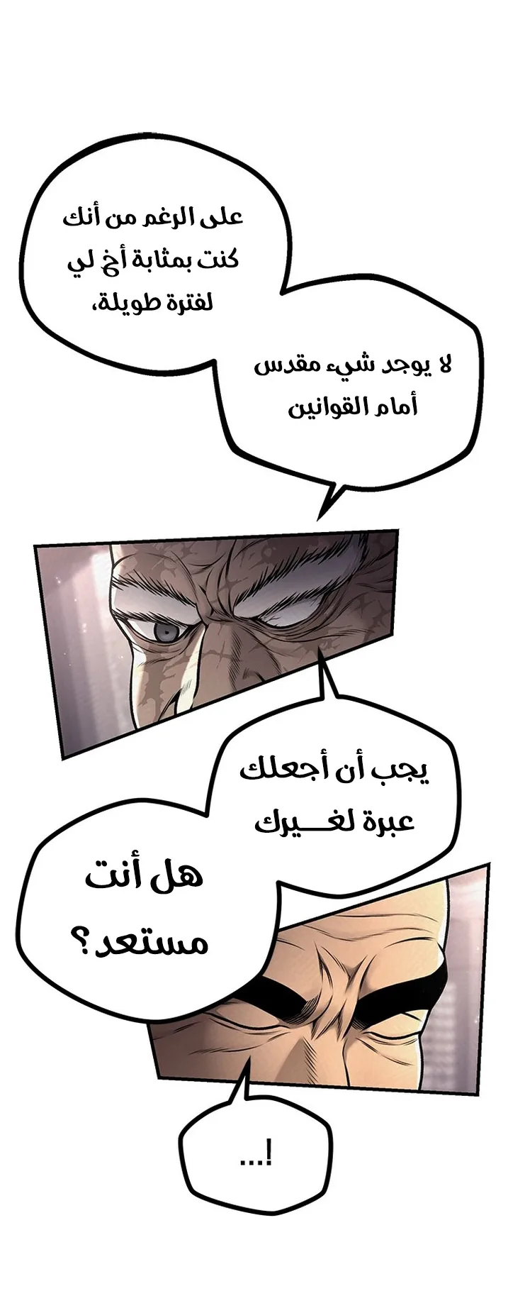 Festival of warriors الفصل 18 صفحة 9