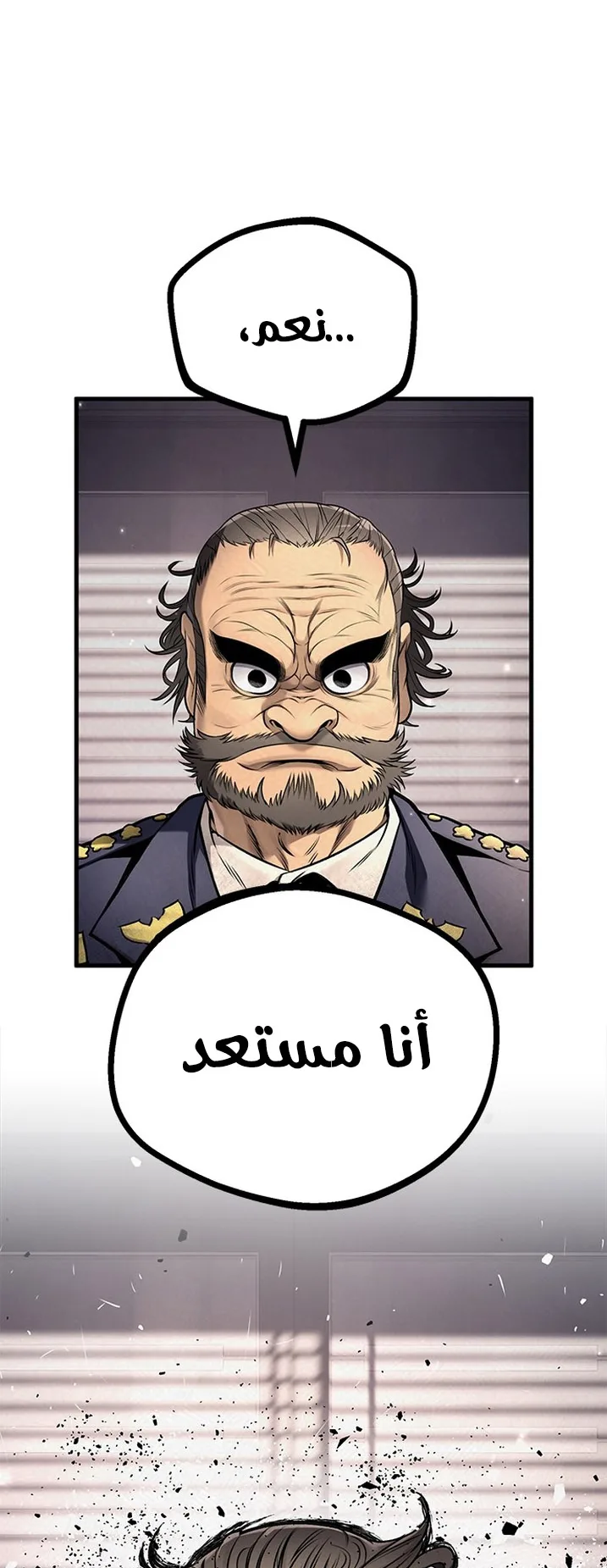 Festival of warriors الفصل 18 صفحة 10