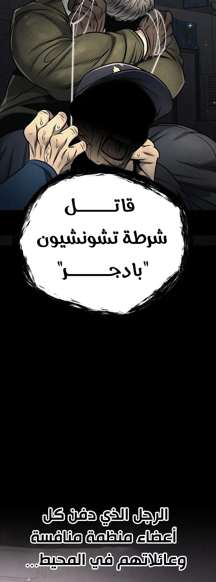 Festival of warriors الفصل 18 صفحة 20
