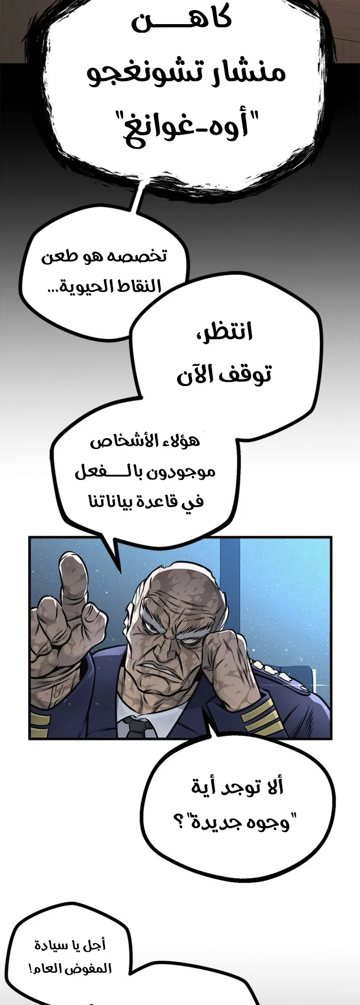 Festival of warriors الفصل 18 صفحة 26