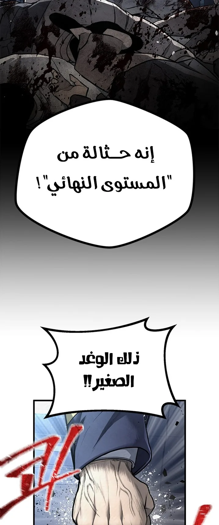 Festival of warriors الفصل 18 صفحة 33
