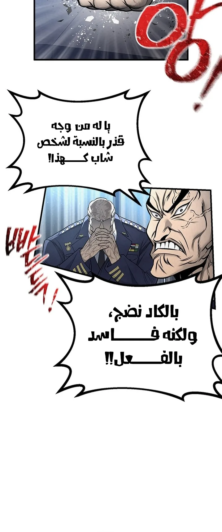 Festival of warriors الفصل 18 صفحة 34