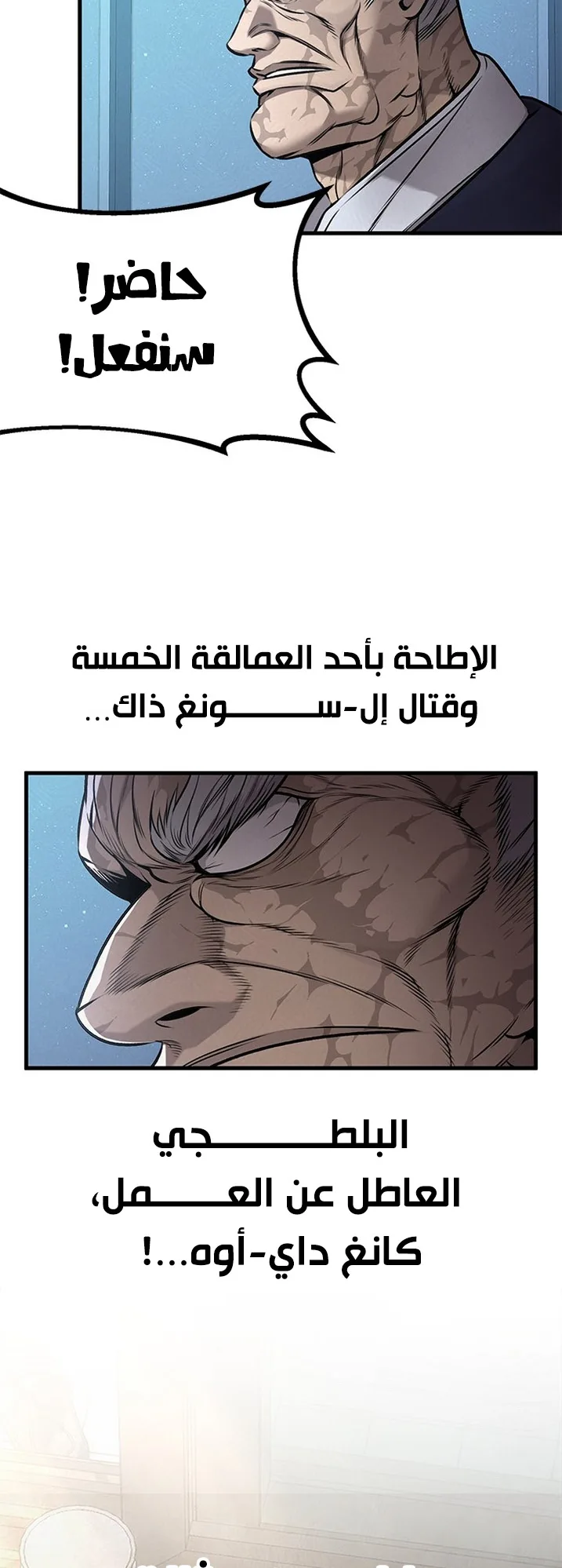 Festival of warriors الفصل 18 صفحة 50