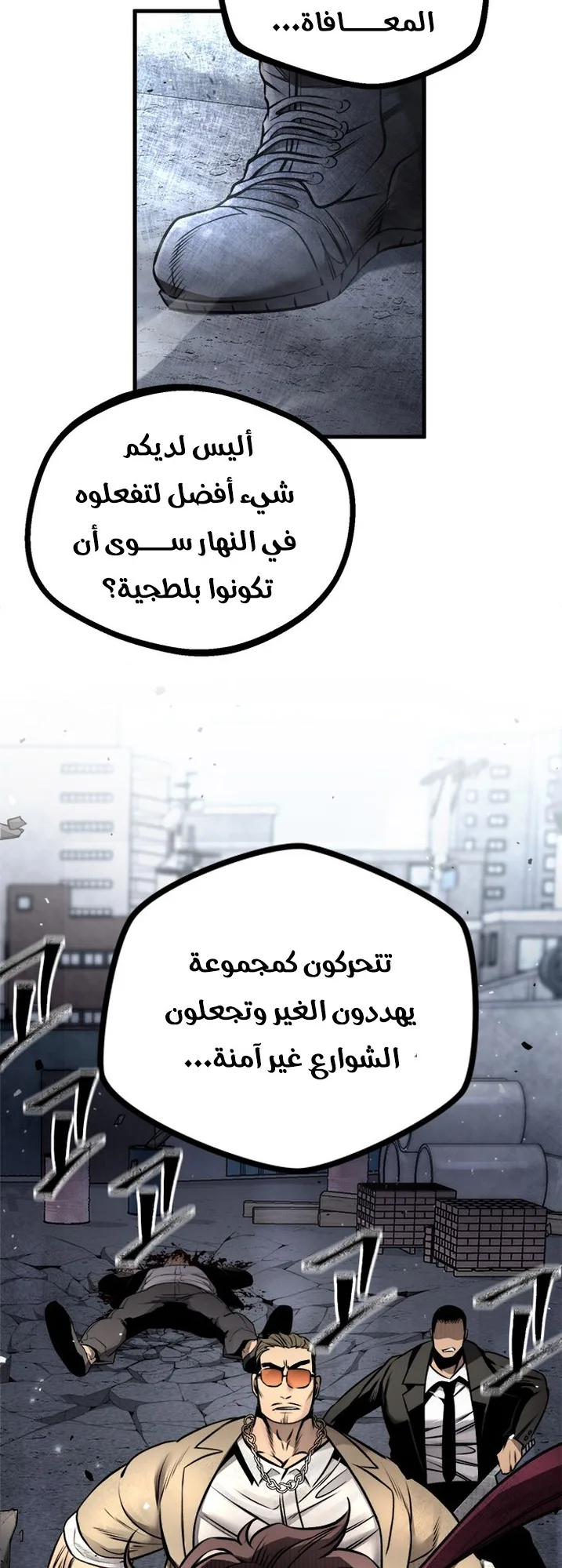 Festival of warriors الفصل 18 صفحة 73