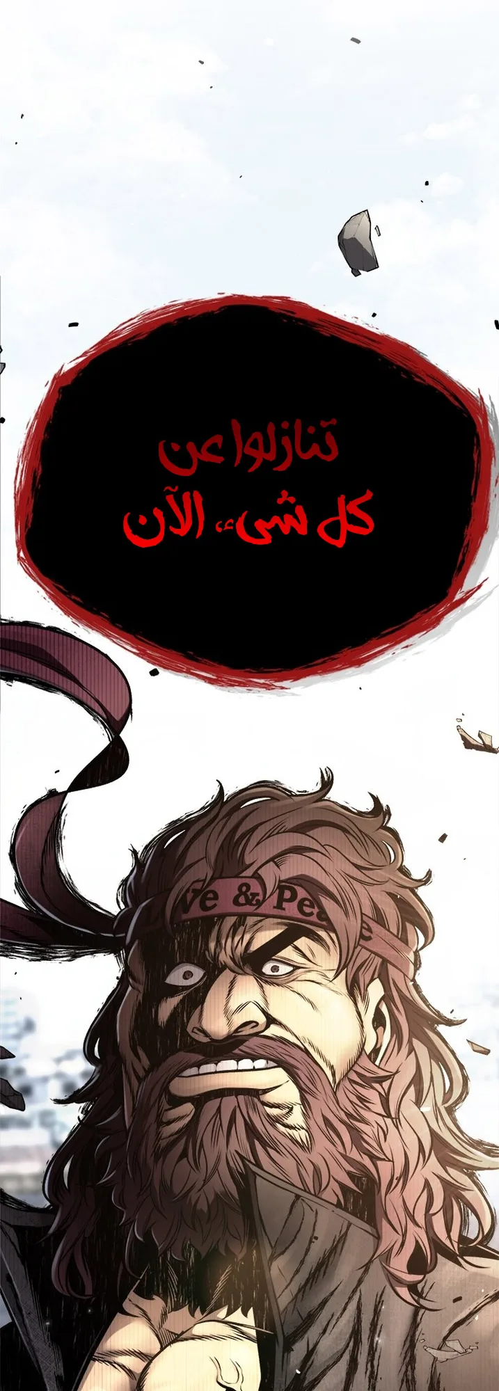 Festival of warriors الفصل 18 صفحة 75