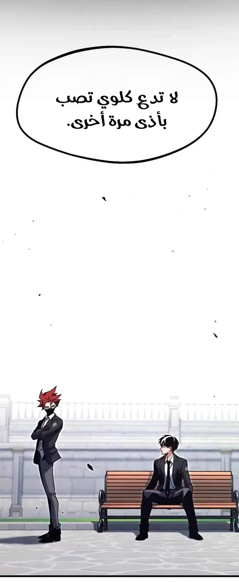 I Took Over the Academy With a Single Sashimi Knife الفصل 27 صفحة 1