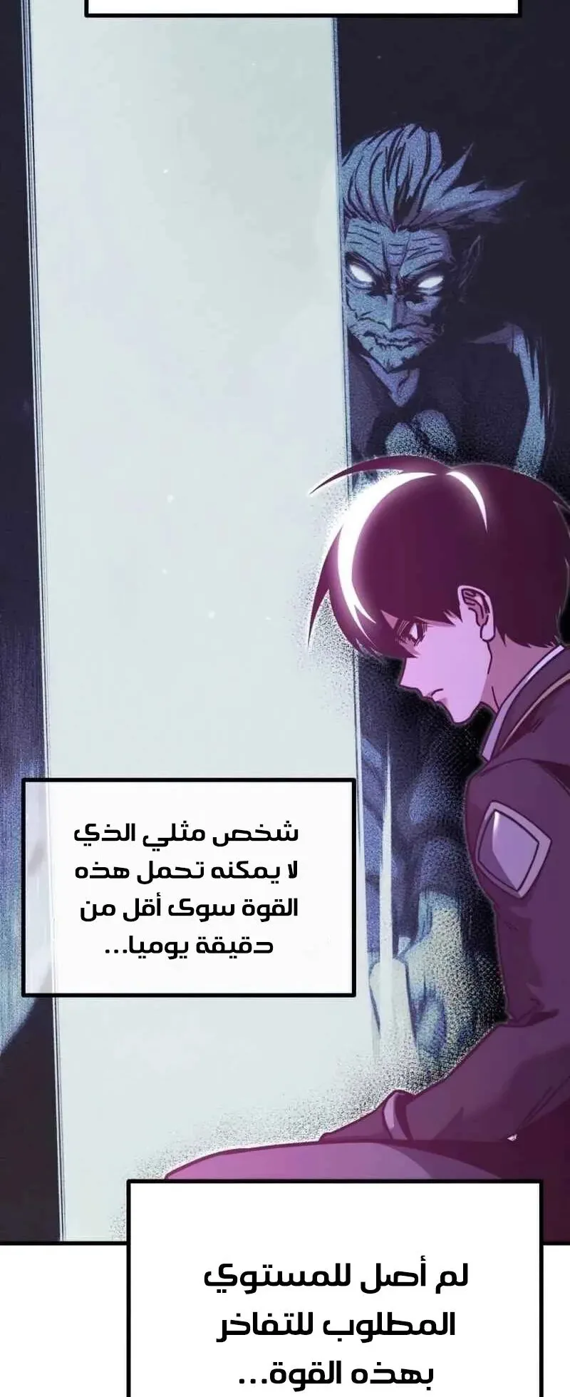 I Took Over the Academy With a Single Sashimi Knife الفصل 27 صفحة 7