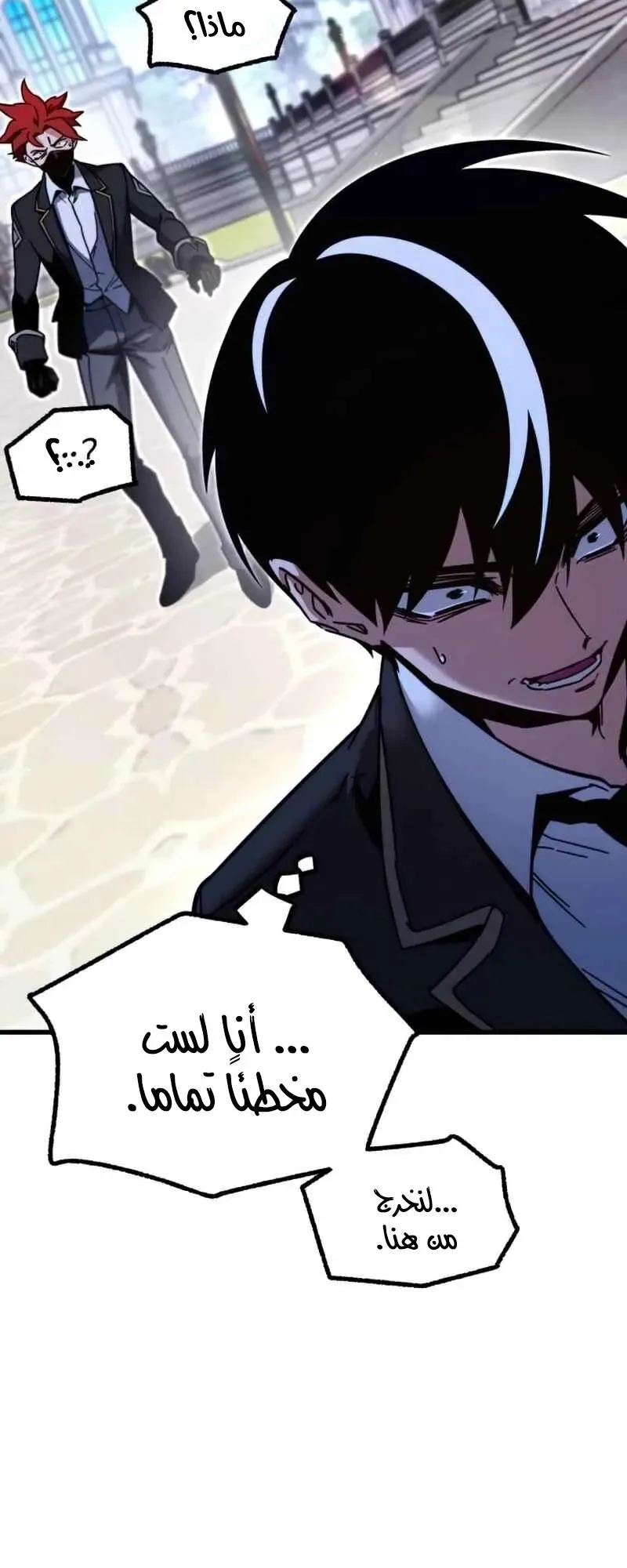 I Took Over the Academy With a Single Sashimi Knife الفصل 27 صفحة 13