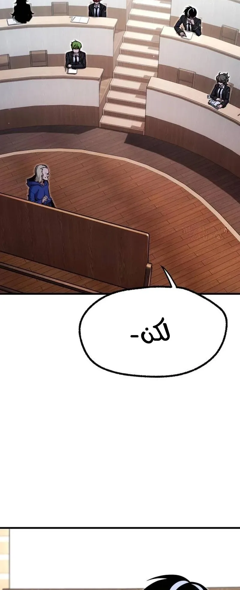 I Took Over the Academy With a Single Sashimi Knife الفصل 27 صفحة 16
