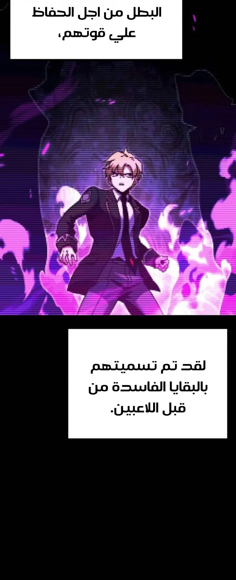 I Took Over the Academy With a Single Sashimi Knife الفصل 27 صفحة 19