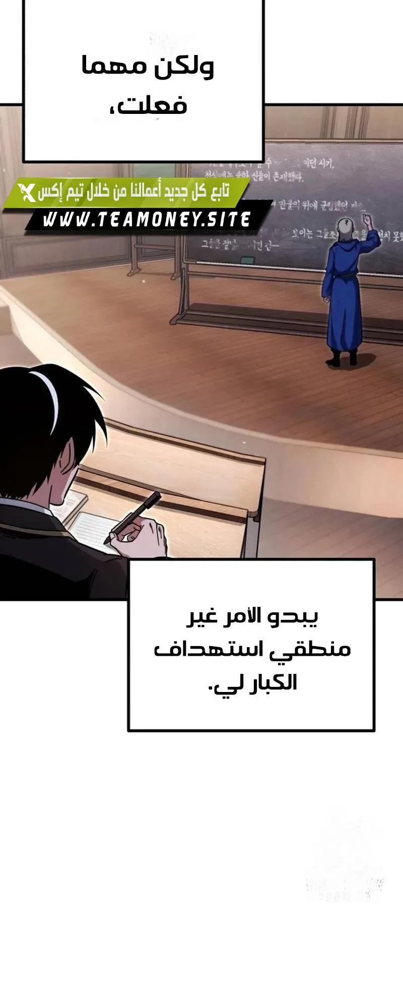 I Took Over the Academy With a Single Sashimi Knife الفصل 27 صفحة 23