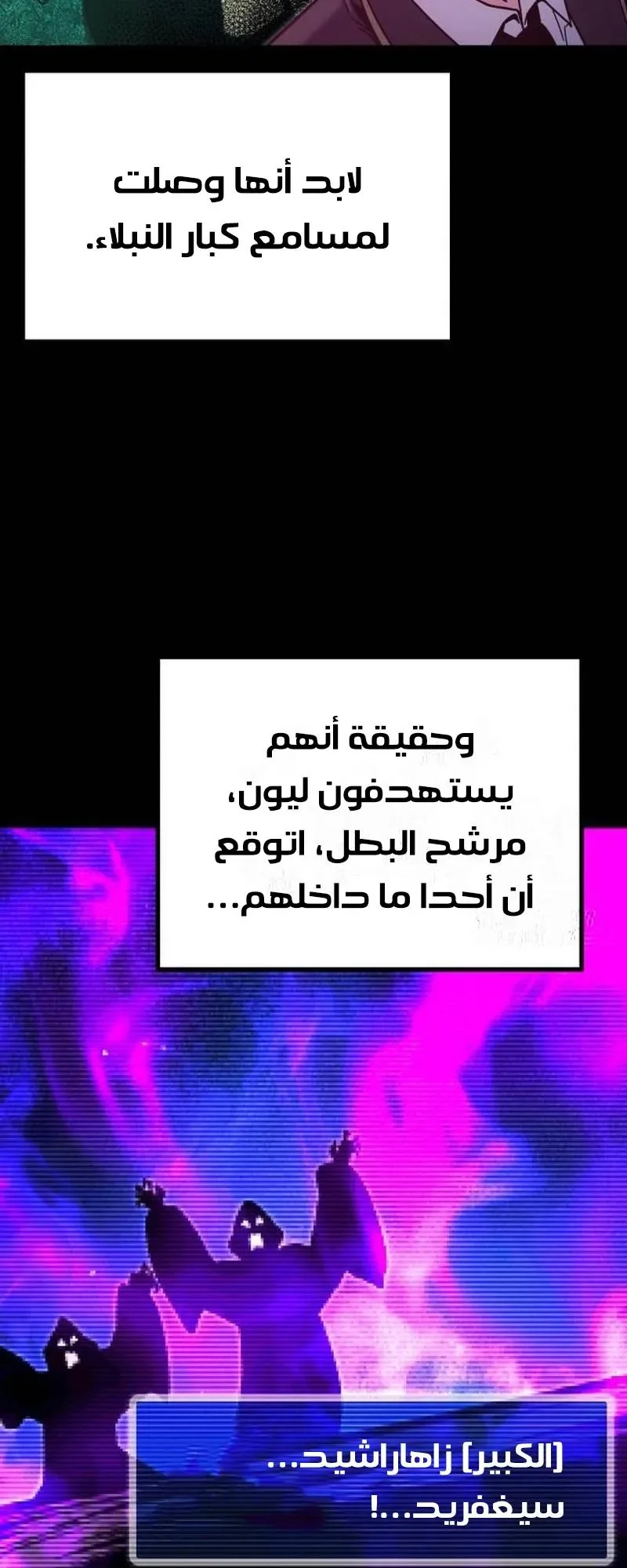 I Took Over the Academy With a Single Sashimi Knife الفصل 27 صفحة 27