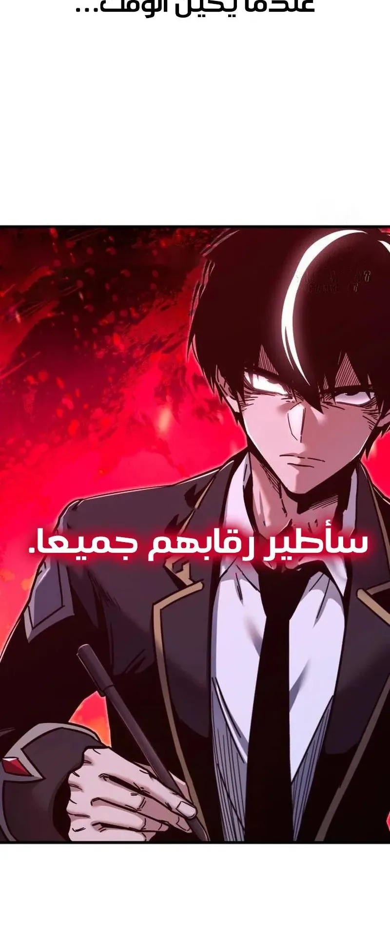 I Took Over the Academy With a Single Sashimi Knife الفصل 27 صفحة 32