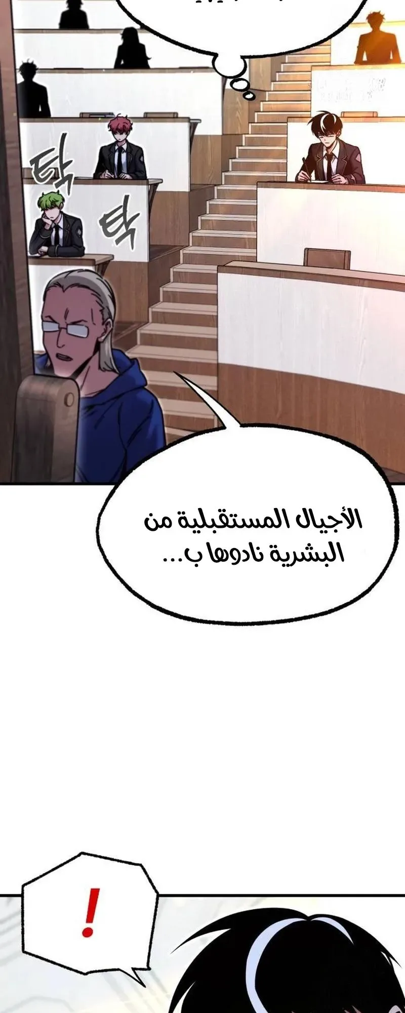I Took Over the Academy With a Single Sashimi Knife الفصل 27 صفحة 36