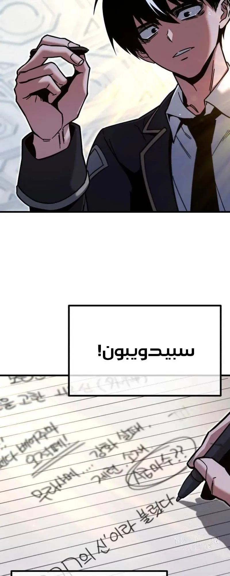 I Took Over the Academy With a Single Sashimi Knife الفصل 27 صفحة 37