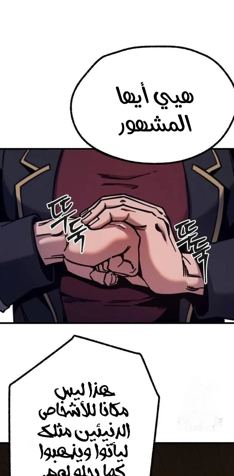 I Took Over the Academy With a Single Sashimi Knife الفصل 27 صفحة 40