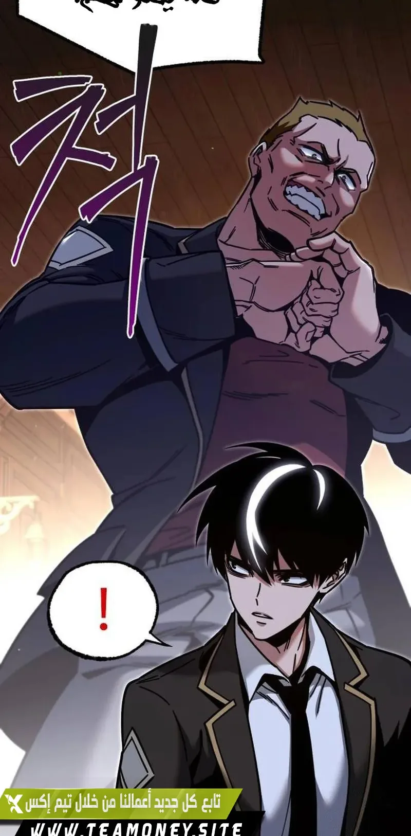 I Took Over the Academy With a Single Sashimi Knife الفصل 27 صفحة 41