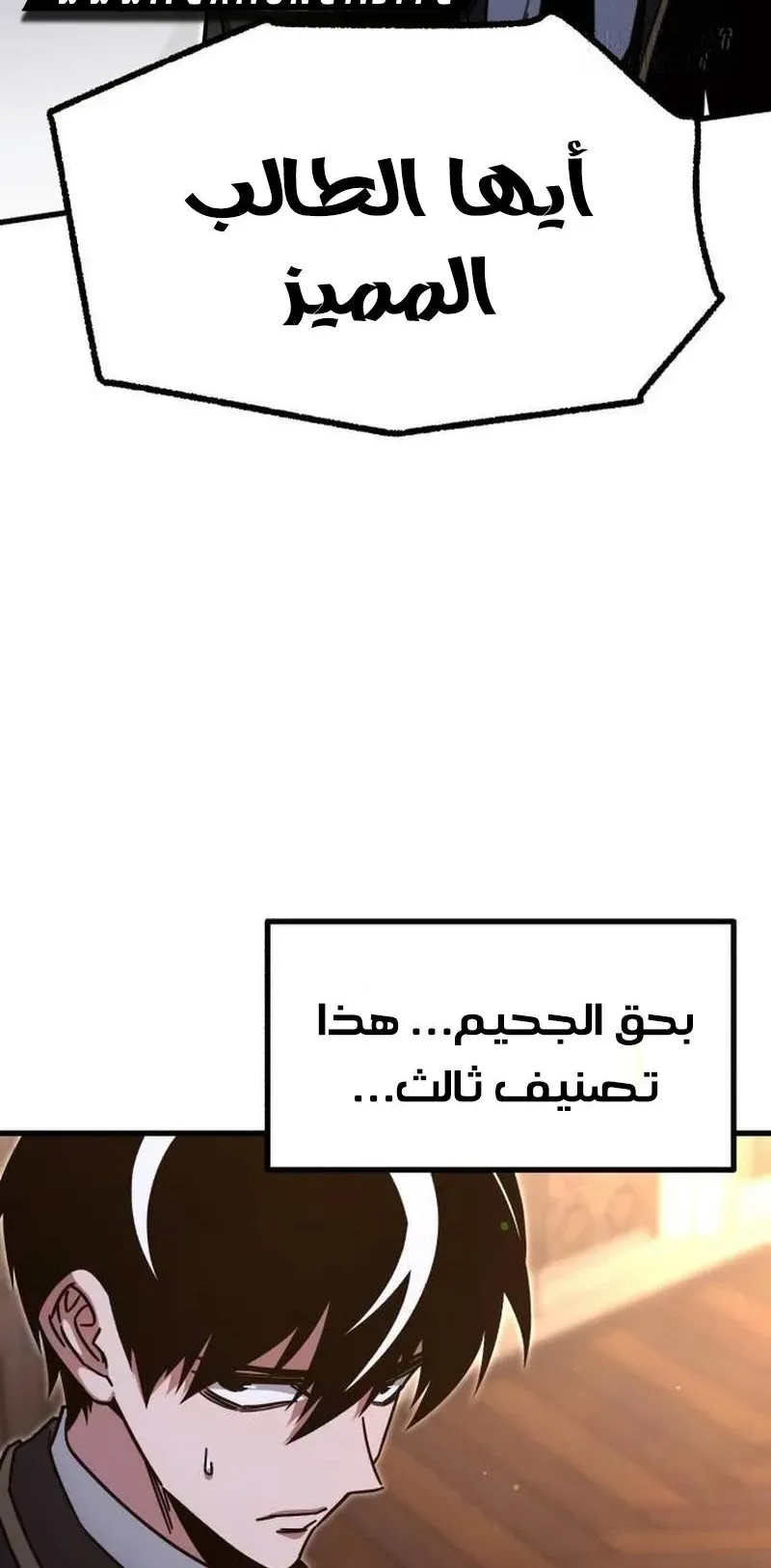 I Took Over the Academy With a Single Sashimi Knife الفصل 27 صفحة 42