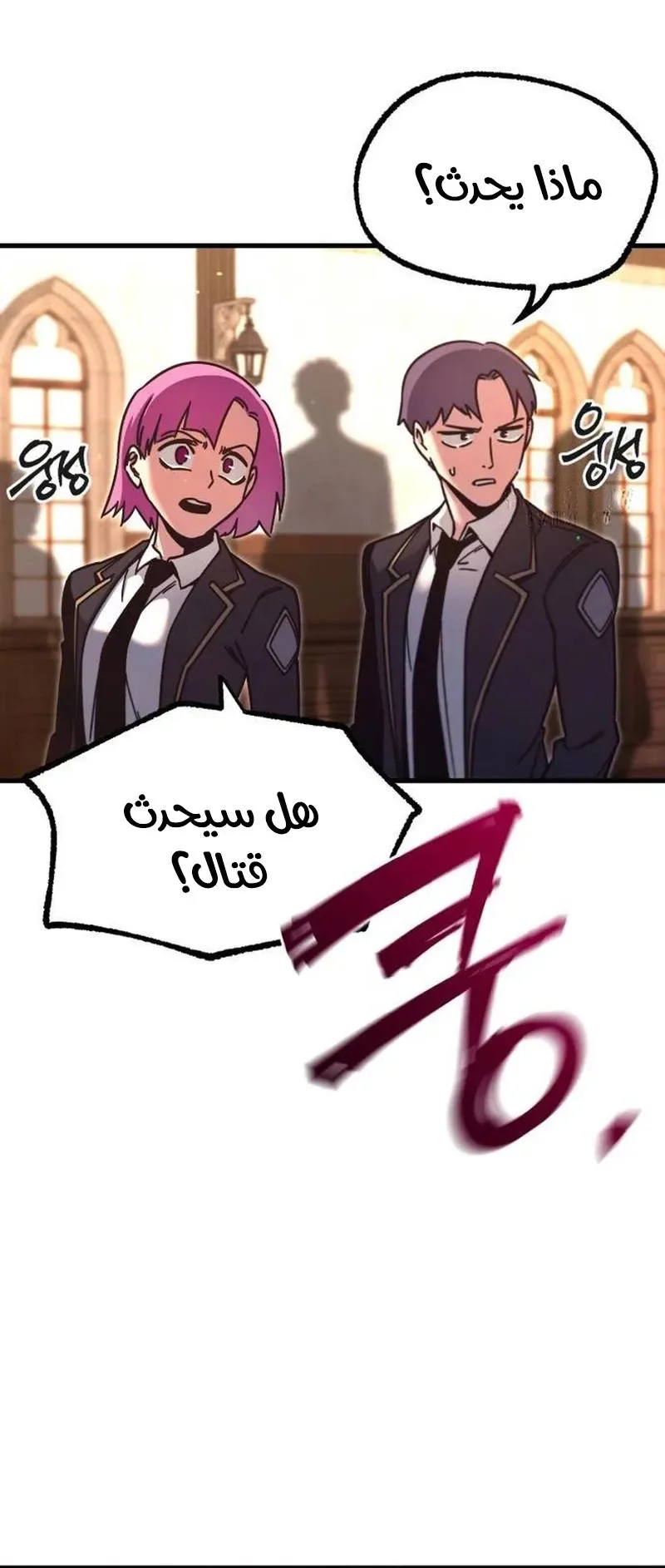 I Took Over the Academy With a Single Sashimi Knife الفصل 27 صفحة 49