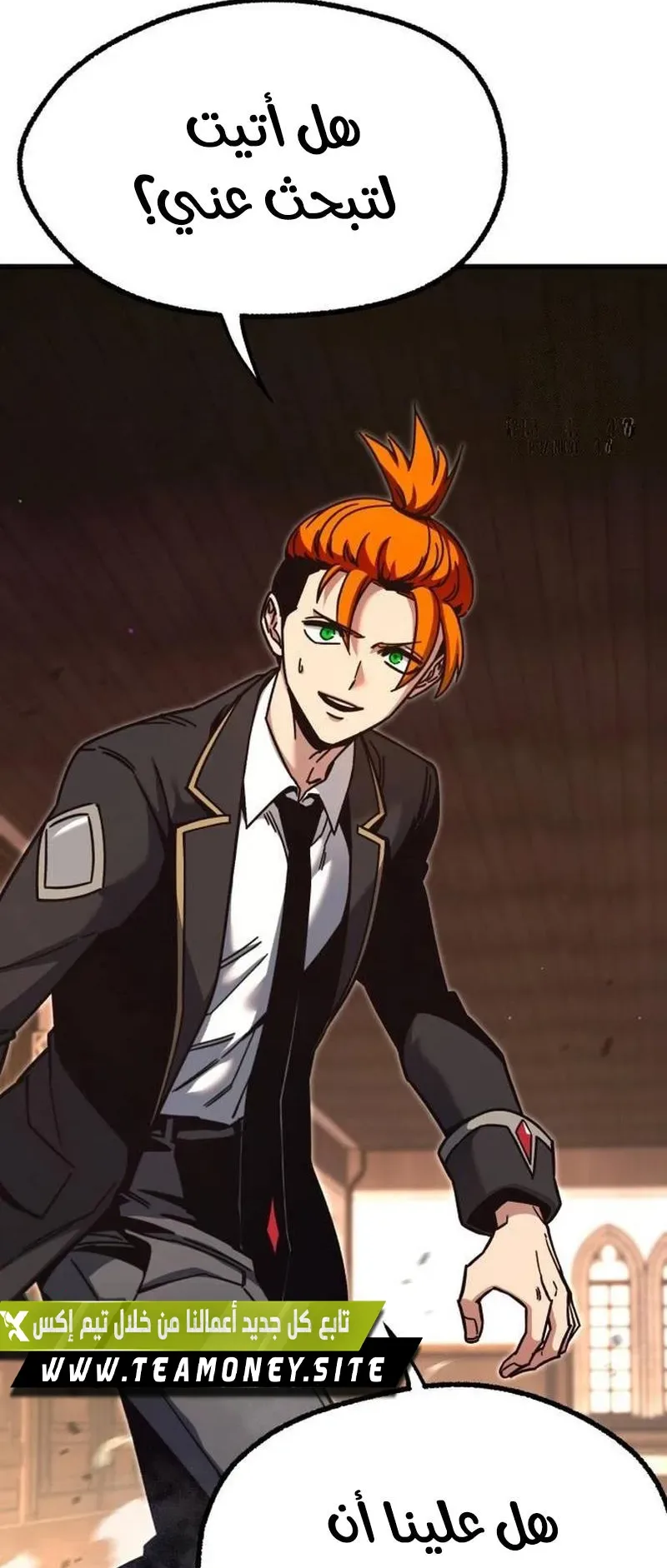 I Took Over the Academy With a Single Sashimi Knife الفصل 27 صفحة 52