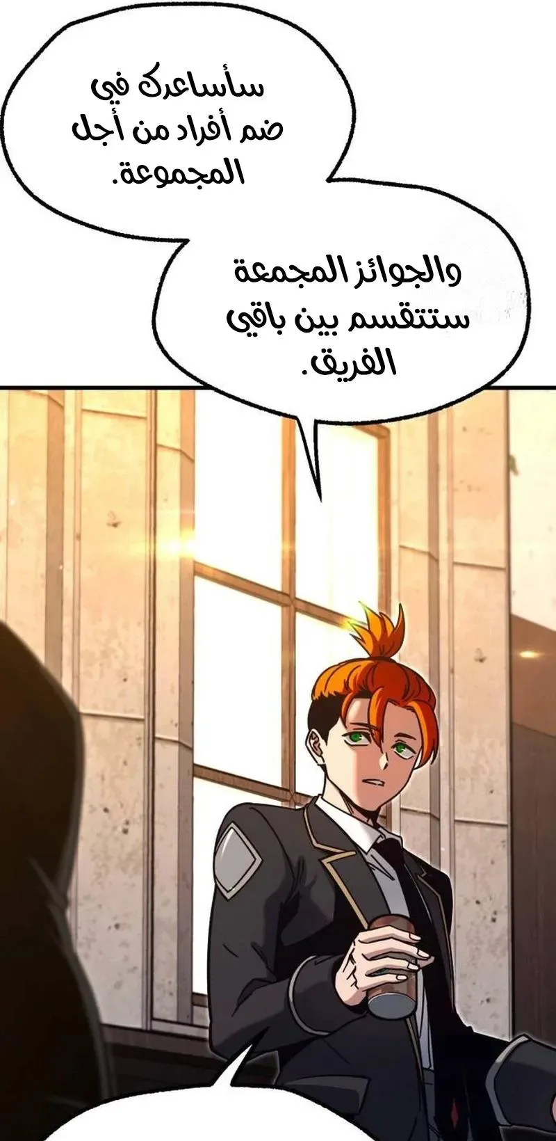 I Took Over the Academy With a Single Sashimi Knife الفصل 27 صفحة 55