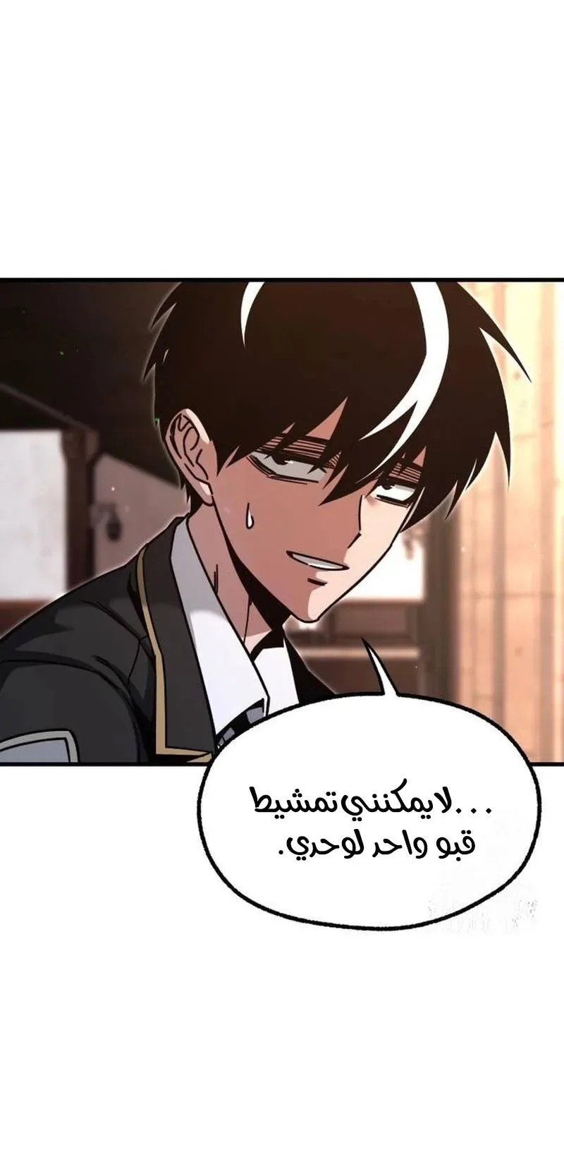 I Took Over the Academy With a Single Sashimi Knife الفصل 27 صفحة 59