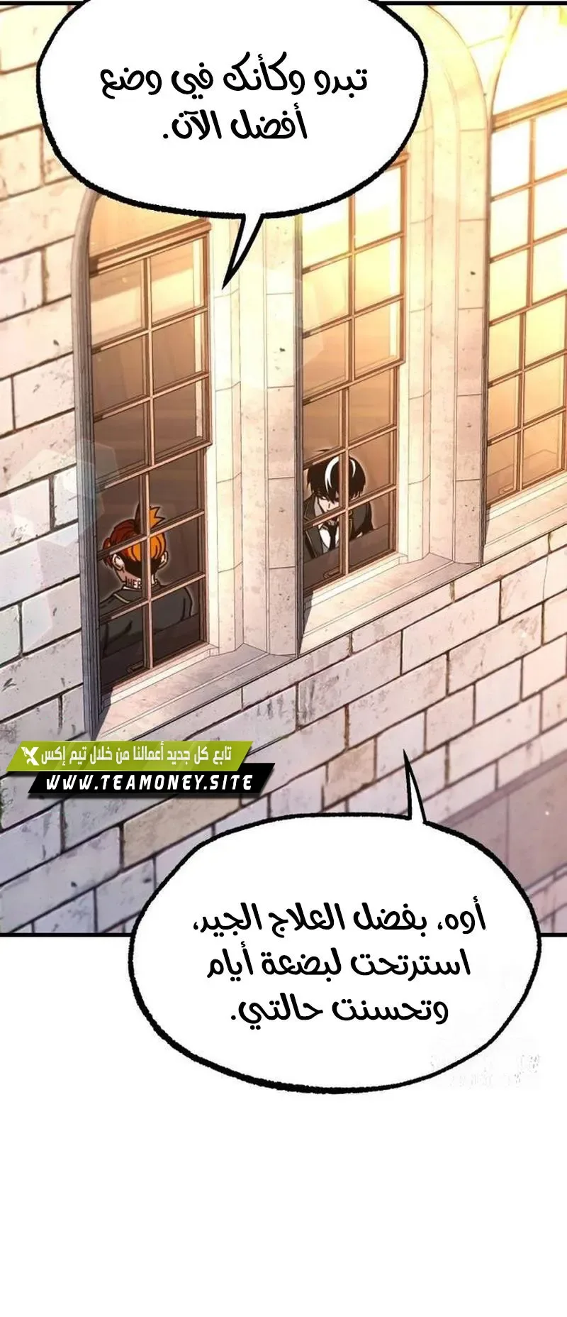 I Took Over the Academy With a Single Sashimi Knife الفصل 27 صفحة 62