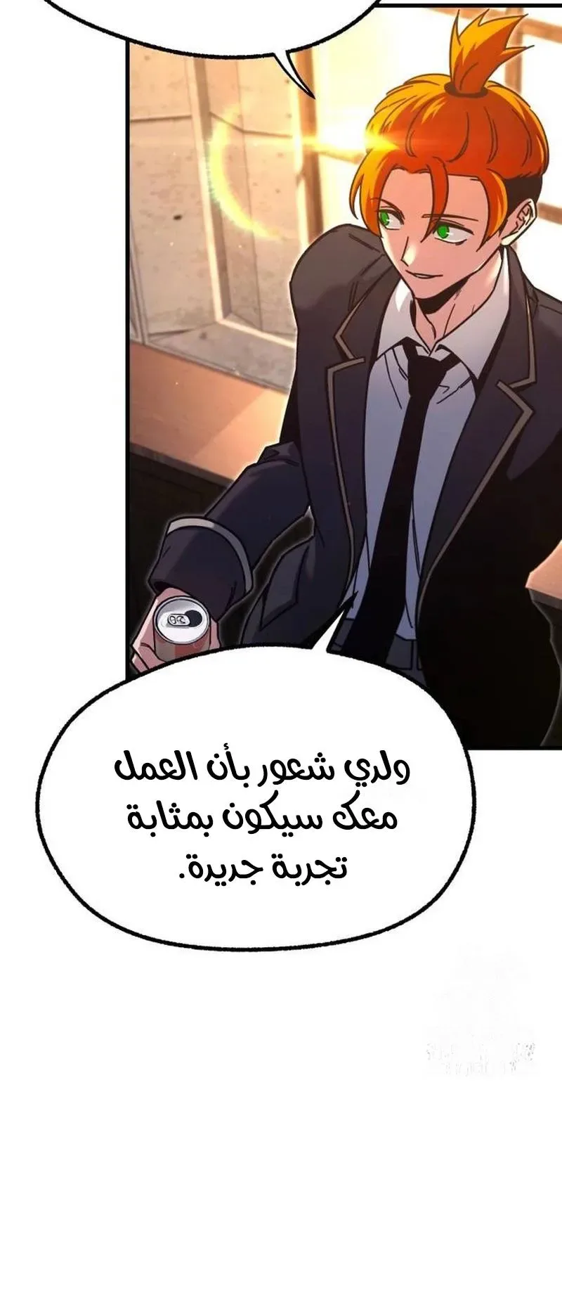 I Took Over the Academy With a Single Sashimi Knife الفصل 27 صفحة 64