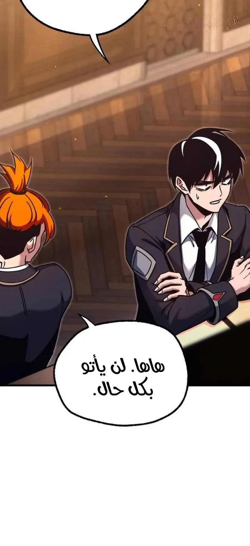 I Took Over the Academy With a Single Sashimi Knife الفصل 27 صفحة 69