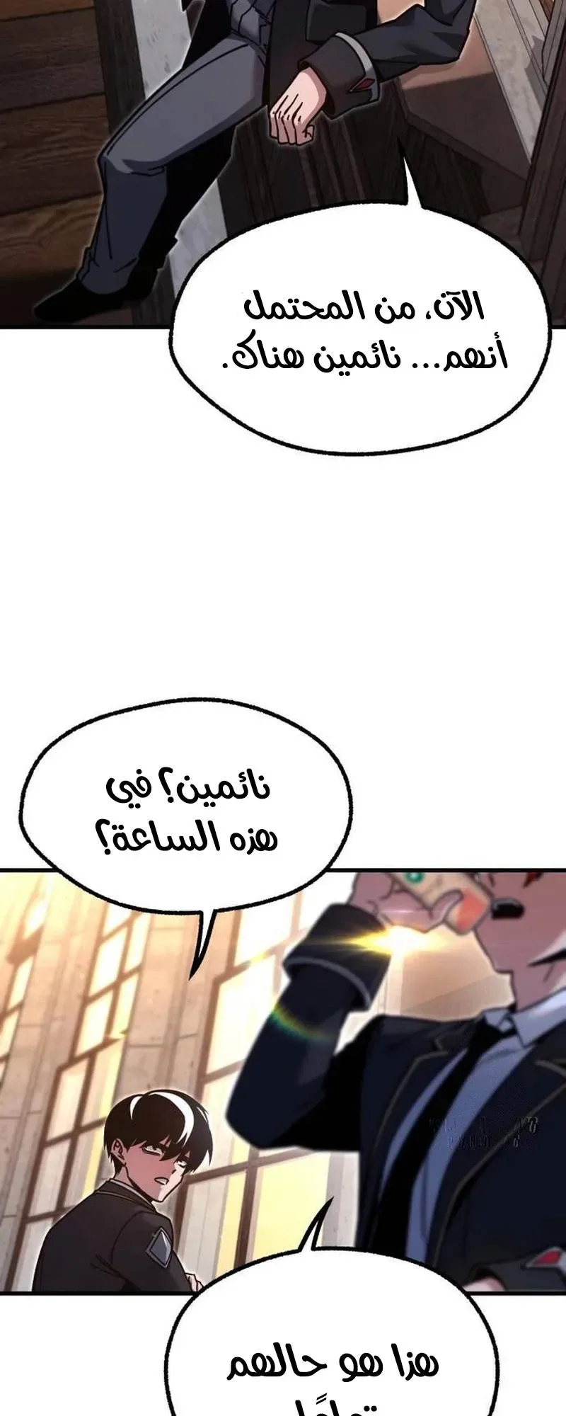 I Took Over the Academy With a Single Sashimi Knife الفصل 27 صفحة 73