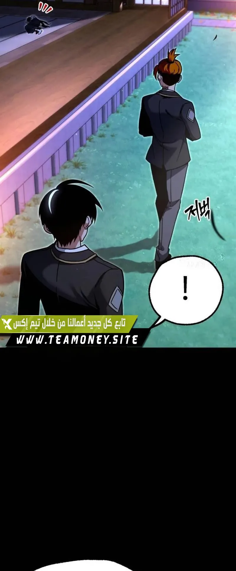 I Took Over the Academy With a Single Sashimi Knife الفصل 27 صفحة 81