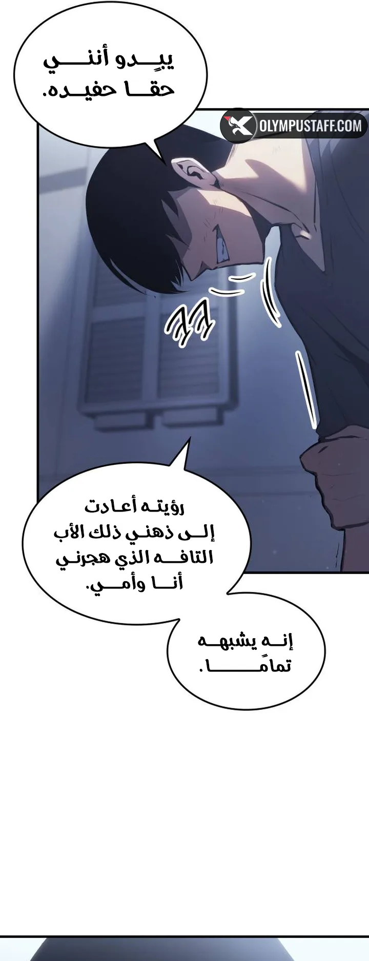 Assassin’s Creed: Forgotten Temple الفصل 7 صفحة 16