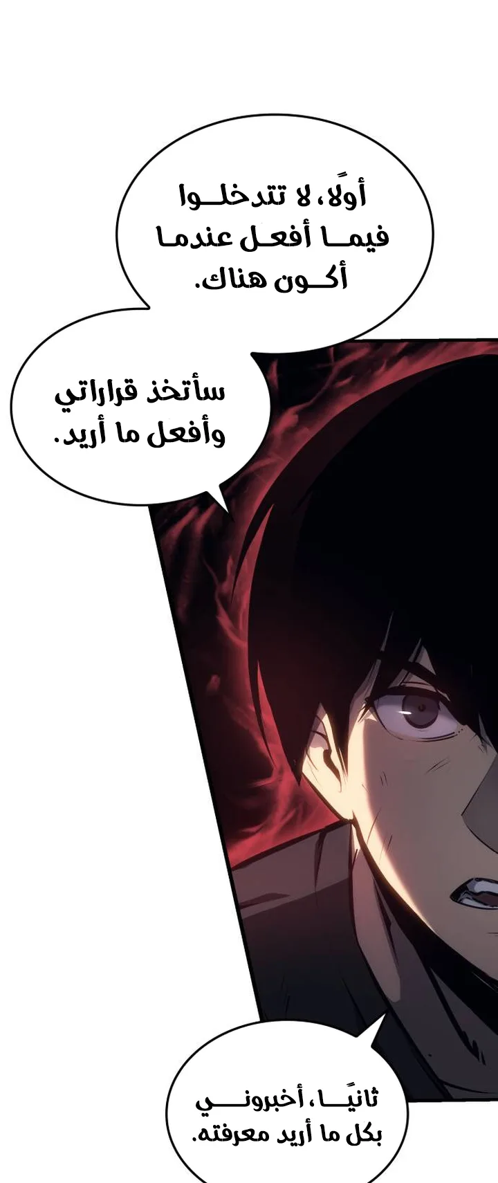 Assassin’s Creed: Forgotten Temple الفصل 7 صفحة 24