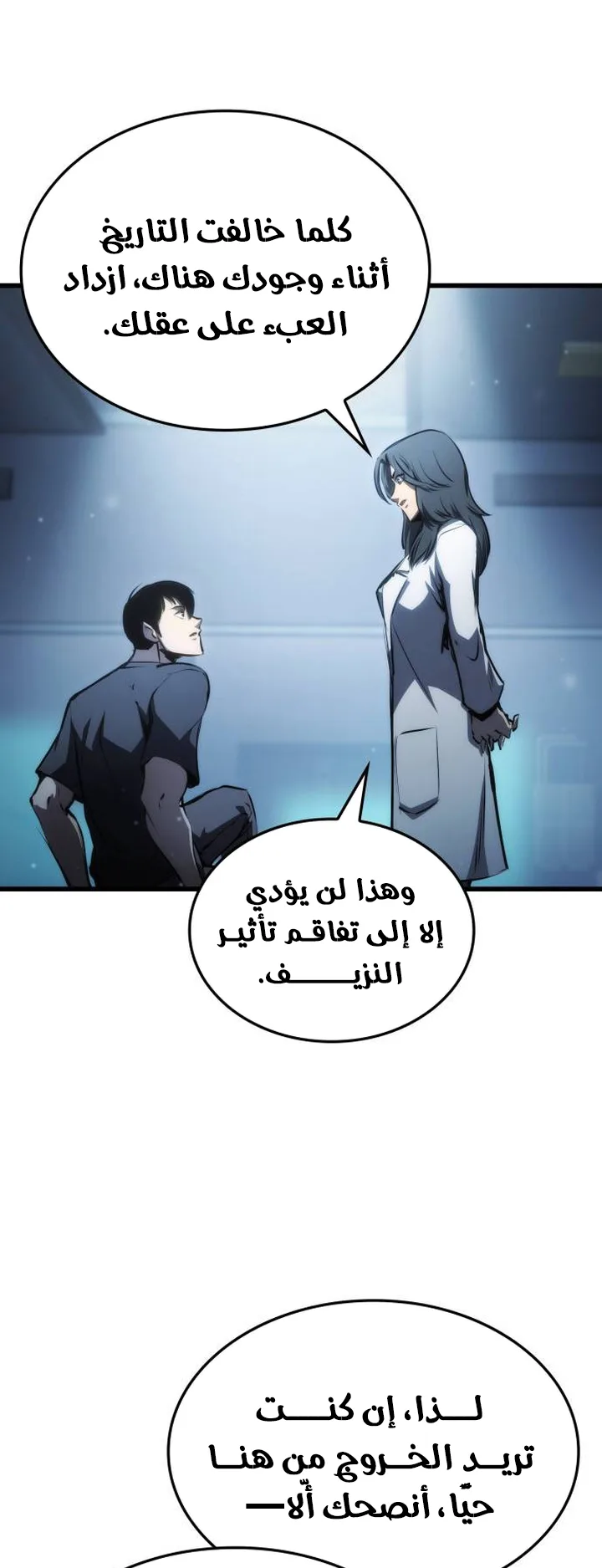 Assassin’s Creed: Forgotten Temple الفصل 7 صفحة 38