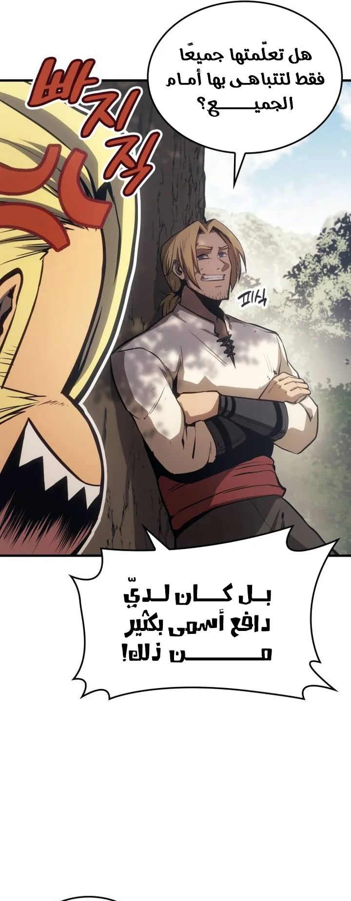Assassin’s Creed: Forgotten Temple الفصل 7 صفحة 54