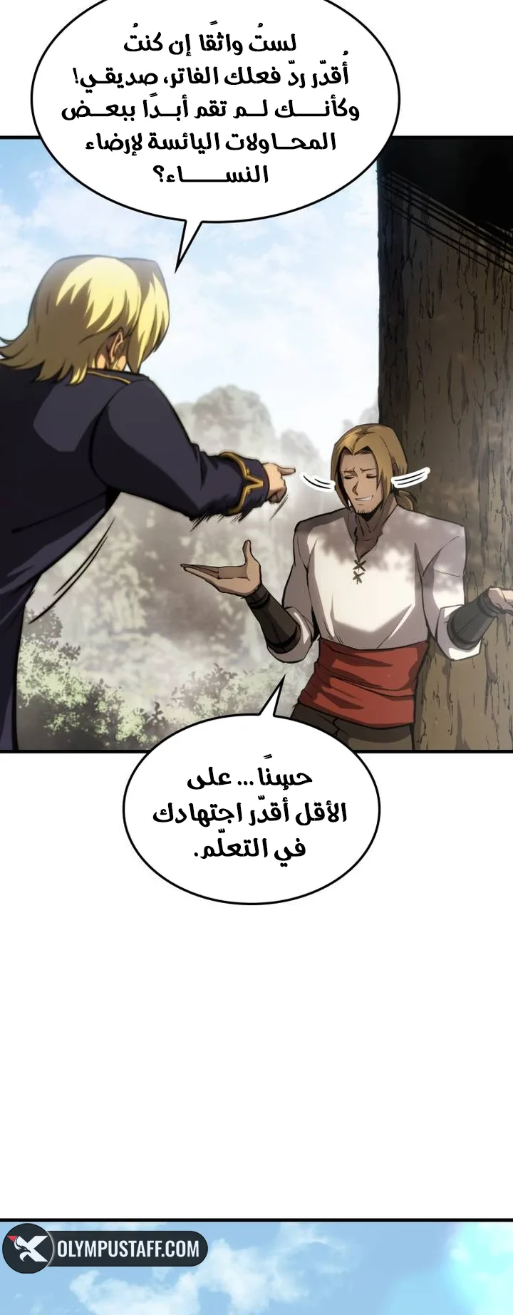 Assassin’s Creed: Forgotten Temple الفصل 7 صفحة 57