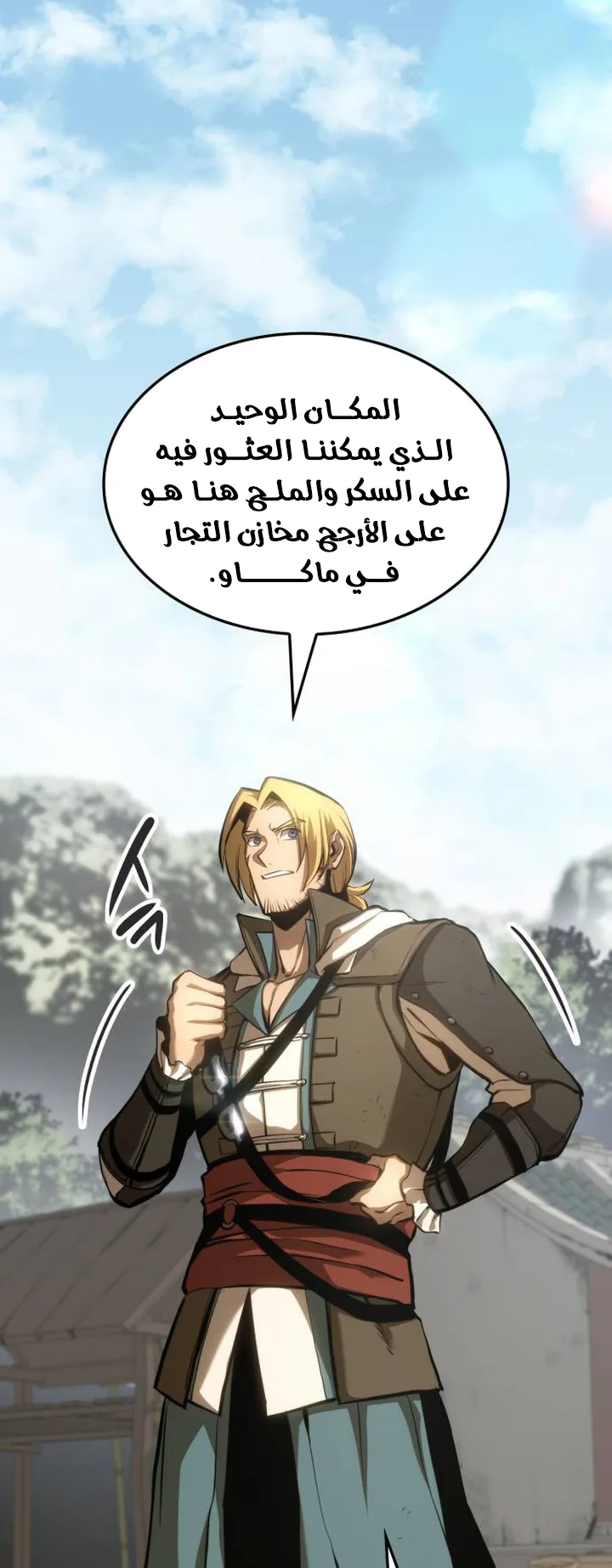 Assassin’s Creed: Forgotten Temple الفصل 7 صفحة 58