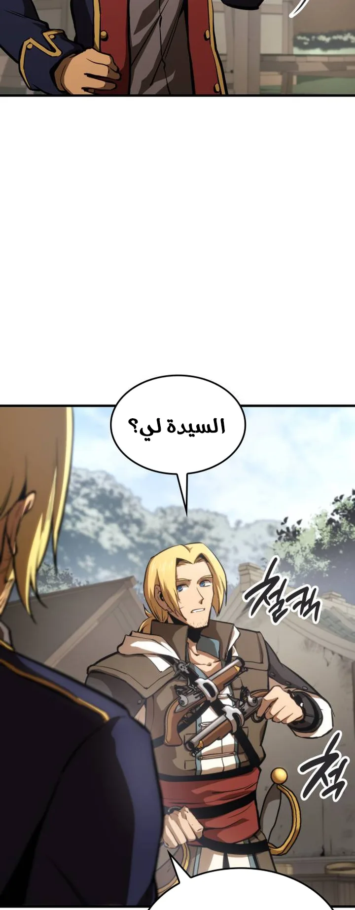 Assassin’s Creed: Forgotten Temple الفصل 7 صفحة 60