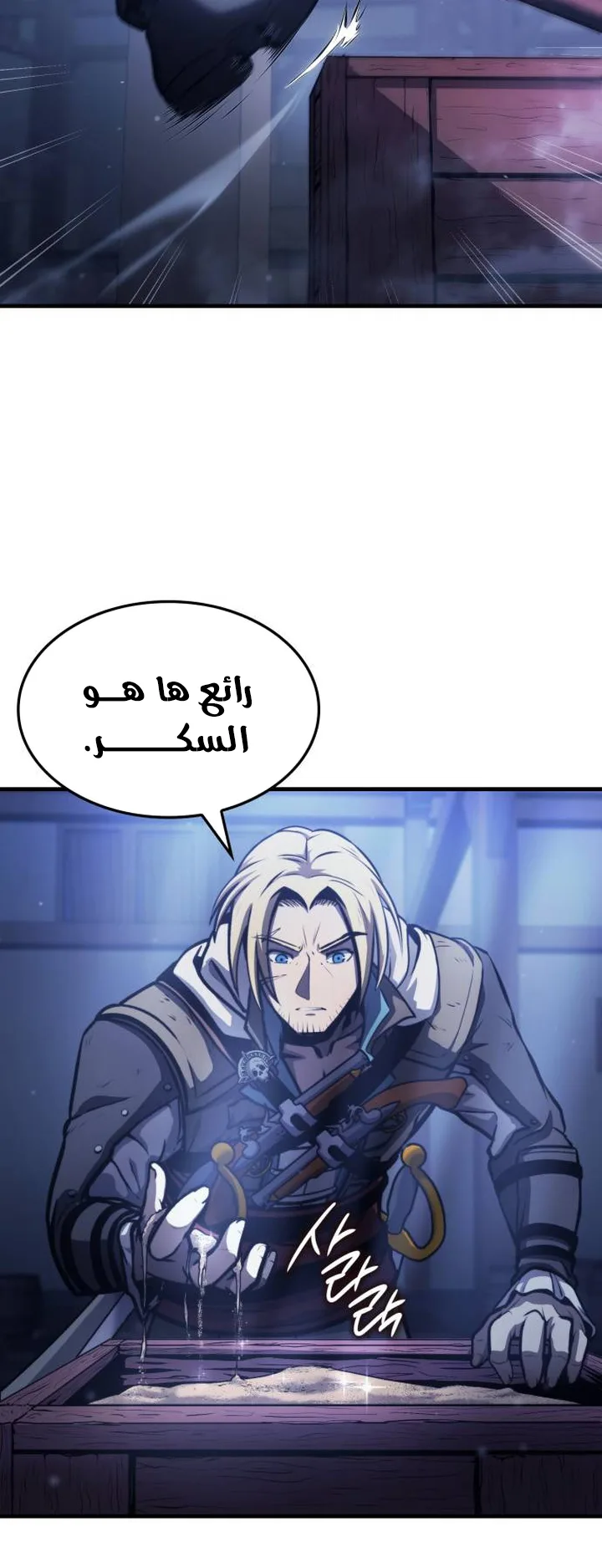 Assassin’s Creed: Forgotten Temple الفصل 7 صفحة 88