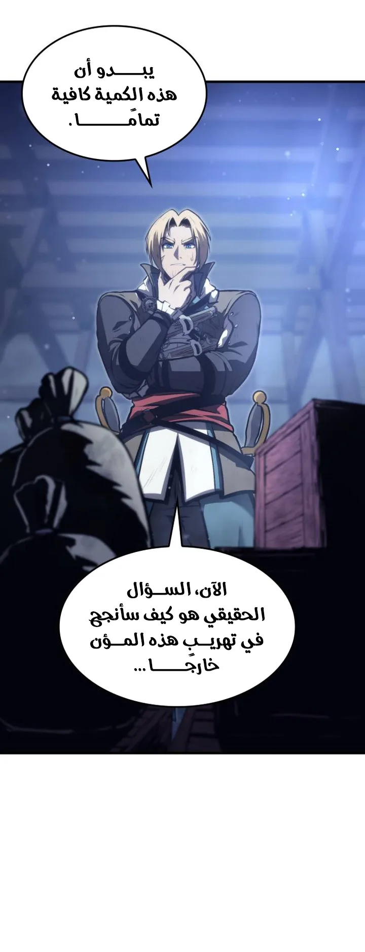 Assassin’s Creed: Forgotten Temple الفصل 7 صفحة 90
