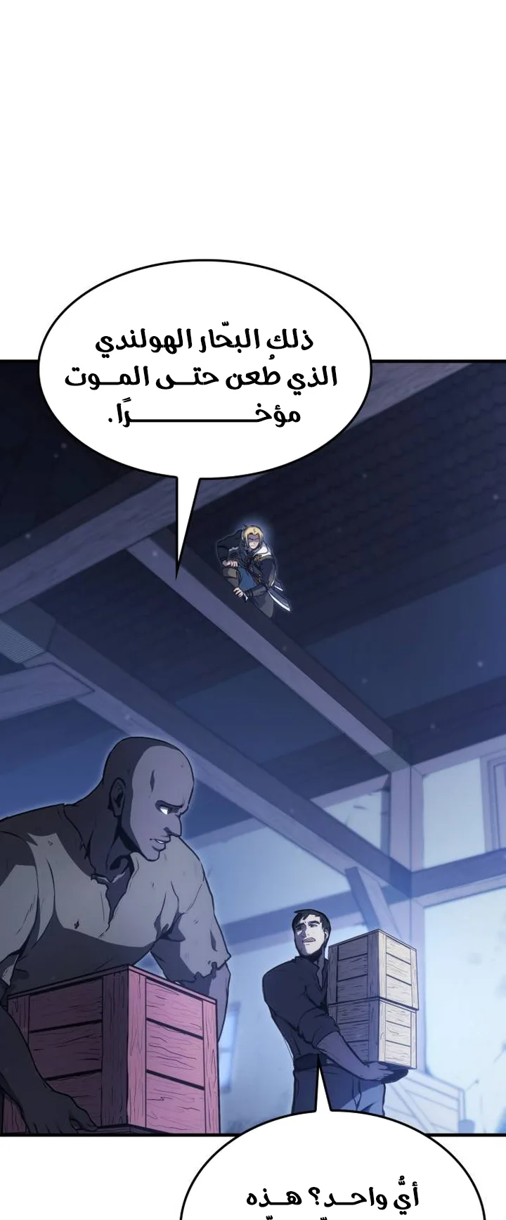 Assassin’s Creed: Forgotten Temple الفصل 7 صفحة 96
