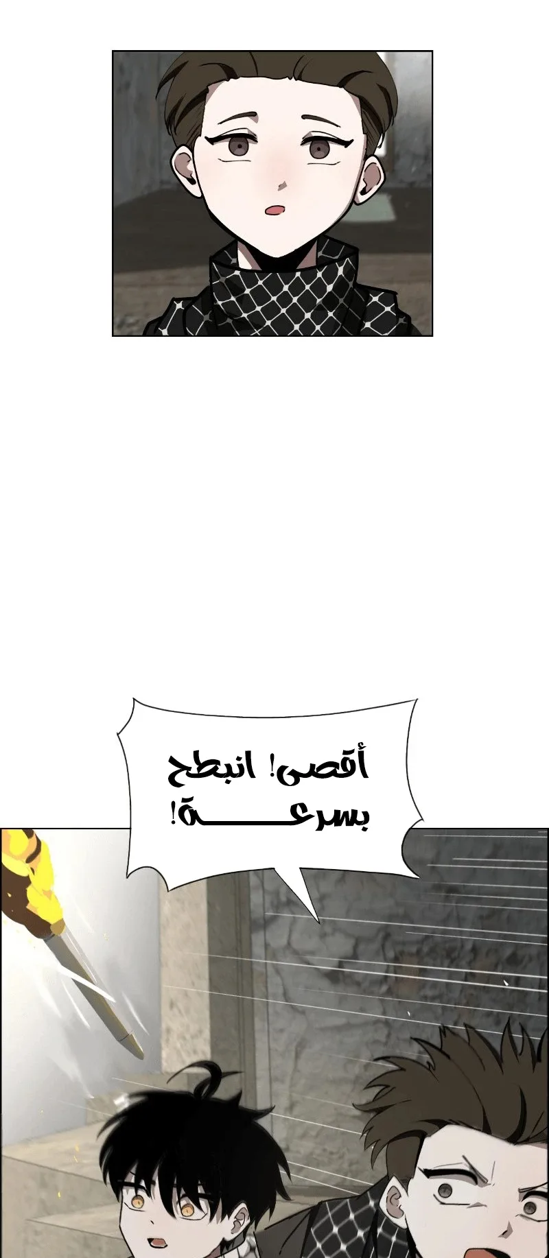 Heart of Gaza الفصل 1 صفحة 8