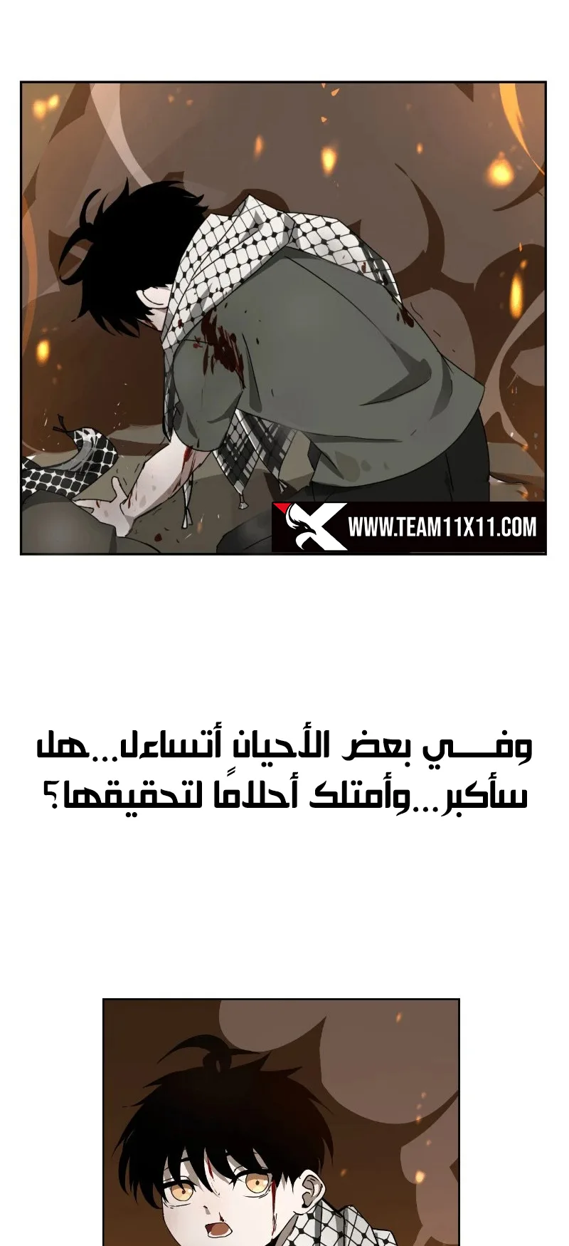 Heart of Gaza الفصل 1 صفحة 12