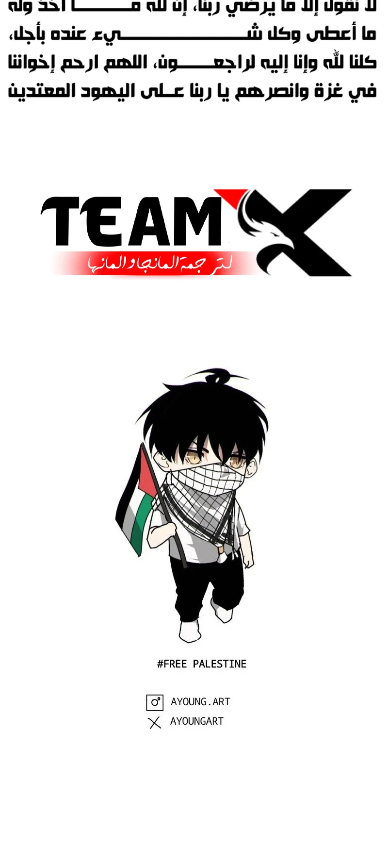 Heart of Gaza الفصل 1 صفحة 15