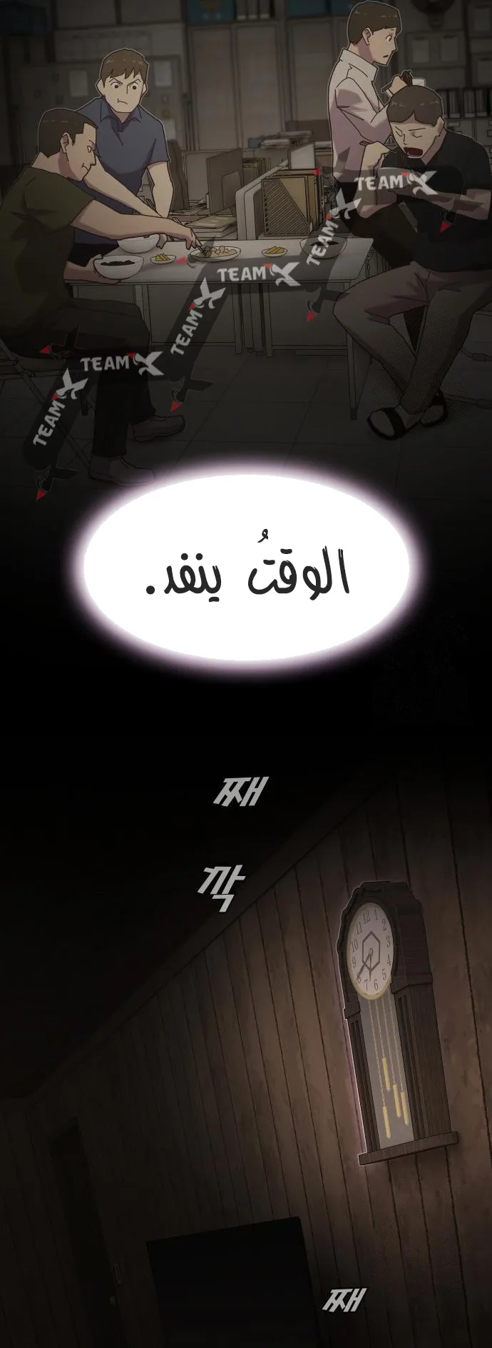 The Genius Who Reads the World الفصل 23 صفحة 6